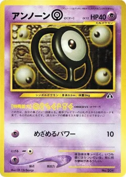 Unown O 「NEO_PREMIUM_FILE_2 No. 003」「JP」